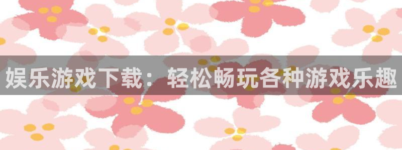 辉达平台app下载