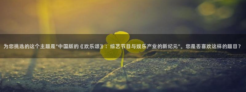 壹号app下载：为您挑选的这个主题是\